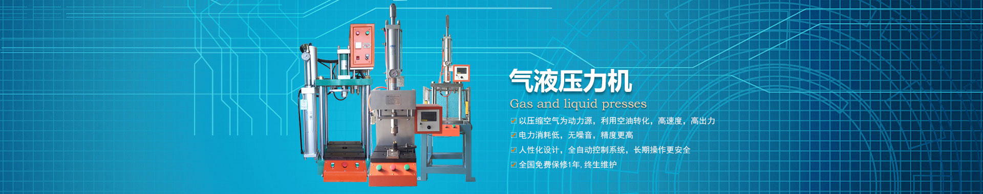 氣液增壓（yā）機（jī）係列