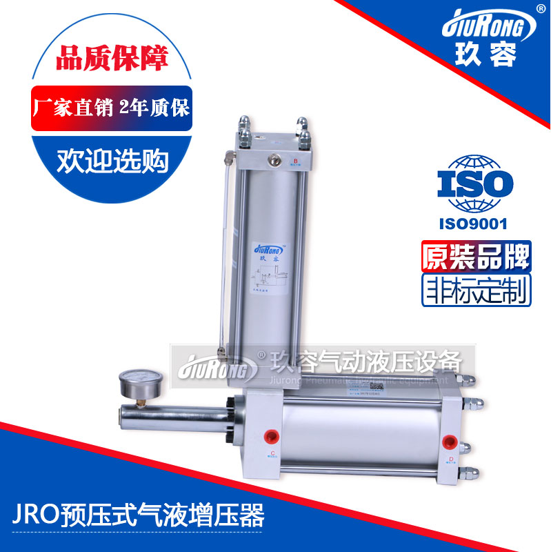 JRO預（yù）壓式（shì）氣液增壓器