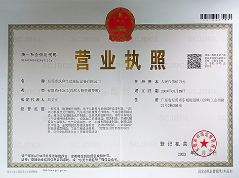 玖（jiǔ）容公司營（yíng）業執（zhí）照